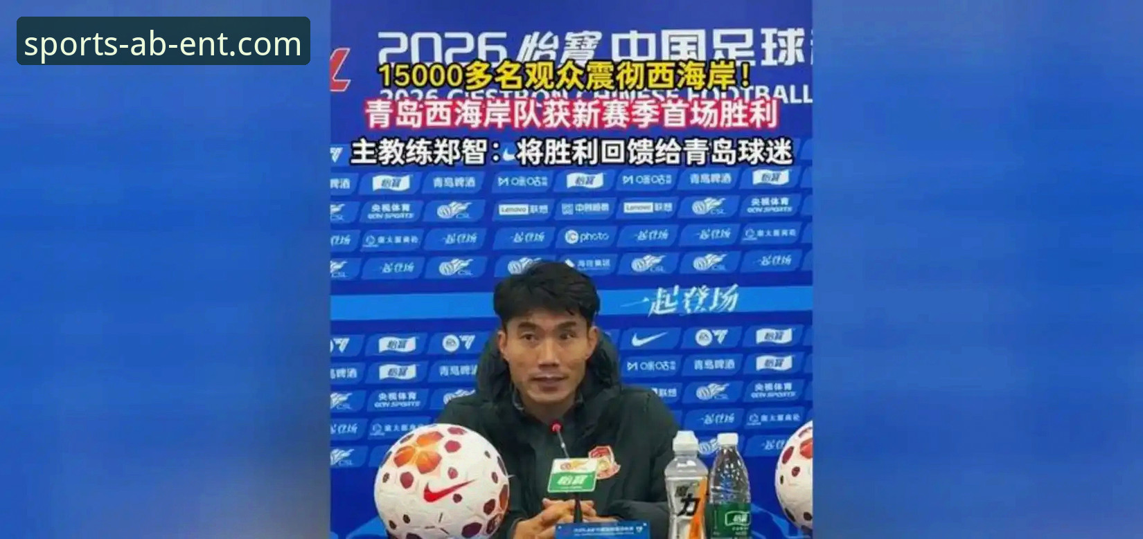揭秘青岛海牛13年复仇背后的战术真相：一场让AB娱乐用户沸腾的逆转大戏